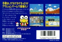 Kero Kero Keroppi no Daibouken 2: Donuts Ike wa Oosawagi Box Art