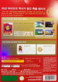 Super Mario - 25th Anniversary Special Edition Box Art