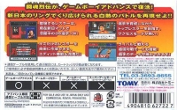 Shin Nippon Pro Wrestling: Toukon Retsuden Advance Box Art
