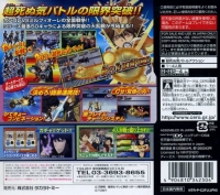 Katekyoo Hitman Reborn! DS Flame Rumble X: Mirai Chou-Bakuhatsu!! Box Art