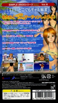 Simple 2500 Series Portable!! Vol. 8: The Dokodemo Gal Mahjong Box Art
