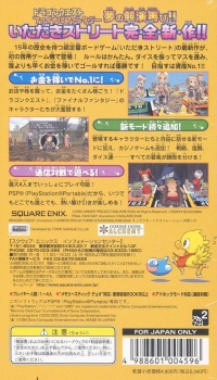 Dragon Quest & Final Fantasy in Itadaki Street Portable Box Art