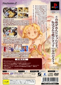 Princess Maker 5 - Kouryakuhon Doukon-ban Box Art