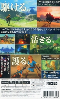 Zelda no Densetsu: Breath of the Wild Box Art