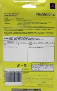Sony DualShock 2 Controller SCPH-10010 Y Box Art
