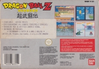 Dragon Ball Z Box Art