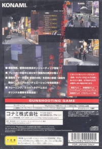 Keisatsukan, The: Shinjuku 24-ji Box Art