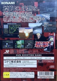 Silent Scope 3 Box Art