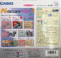 Casio PC Collection Mouse Set Box Art