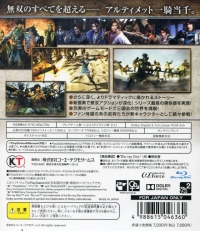 Shin Sangoku Musou 7 Box Art