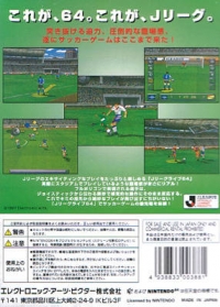 J.League Dynamite Soccer 64 Box Art