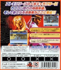 Street Fighter Alpha: Warriors' Dreams Box Art