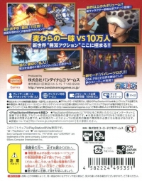 One Piece: Kaizoku Musou 2 Box Art