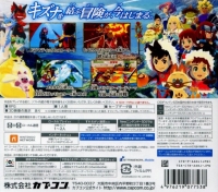 Monster Hunter Stories Box Art