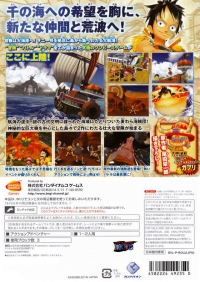 One Piece Unlimited Cruise 1: The Treasure Beneath The Waves Box Art