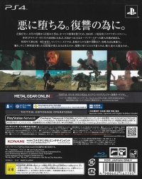 Metal Gear Solid V: The Phantom Pain - Special Edition Box Art