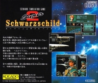 Super Schwarzschild 2 Box Art