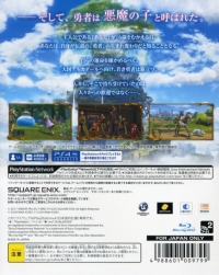 Dragon Quest XI: Sugisarishi Toki o Motomete Box Art