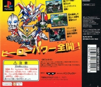 Great Battle VI, The Box Art