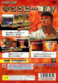 Street Fighter III: 3rd Strike: Fight for the Future Box Art