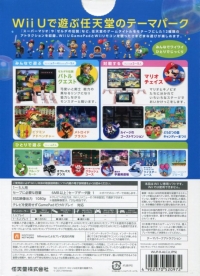 Nintendo Land - Wii RemoCon Plus Set (Ao) Box Art