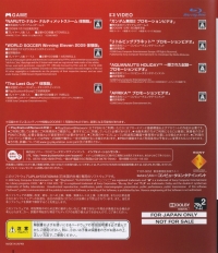 PlayStation 3 Special Demo Disc (BCJX-96003) Box Art