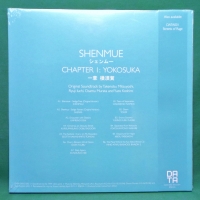 Shenmue Original Soundtrack - Black Edition Box Art