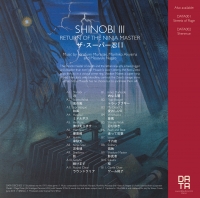 Shinobi III Original Soundtrack - Remastered Vinyl 180g Oxblood Edition Box Art