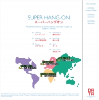 Super Hang-On Original Soundtrack [Remastered Vinyl 180g Classic Black Edition] Box Art