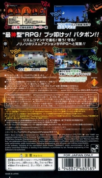 Patapon 3 Box Art