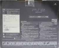 Sony PlayStation 2 SCPH-37000 B Box Art