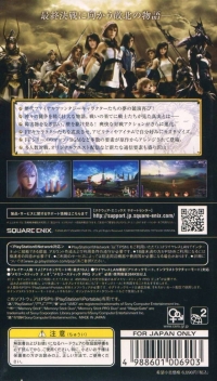 Dissidia 012: Duodecim Final Fantasy Box Art