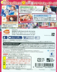 Girl Friend Beta: Kimi to Sugosu Natsuyasumi Box Art