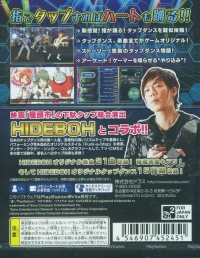 Hideboh: Tap Dance Hero Box Art