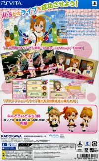 Love Live! School Idol Paradise Vol. 1: Printemps (box) Box Art