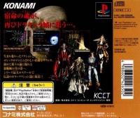 Akumajou Dracula X: Gekka no Yasoukyoku - PlayStation the Best Box Art