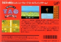 Tao Box Art