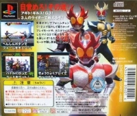 Kamen Rider Agito Box Art