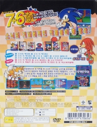 Sonic Mega Collection Plus - BigHit Series Box Art