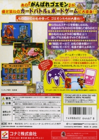 Goemon: Mononoke Sugoroku Box Art