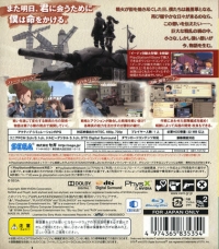 Senjou no Valkyria: Gallian Chronicles - PlayStation 3 the Best (BLJM-55008) Box Art