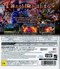 Dragon Quest Heroes II: Futago no Ou to Yogen no Owari Box Art