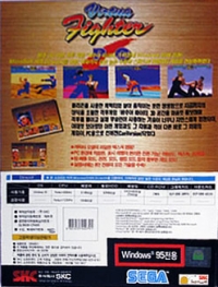 Virtua Fighter PC Box Art