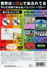 Minna no Rhythm Tengoku Box Art