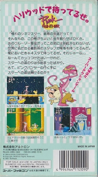 Pink Panther, The Box Art