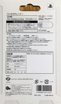 Sony 1Seg Tuner Box Art