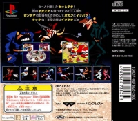 Time Bokan Series: Bokan to Ippatsu! Doronbo - PlayStation the Best for Family Box Art