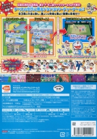 Fujiko F. Fujio Characters Daishuugou! SF Dotabata Party!! Box Art