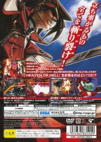 Guilty Gear XX Slash - Sega the Best Box Art