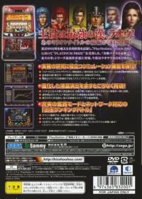 Jissen Pachi-Slot Hisshouhou! Hokuto no Ken 2: Ransei Haouden Tenha no Shou Box Art